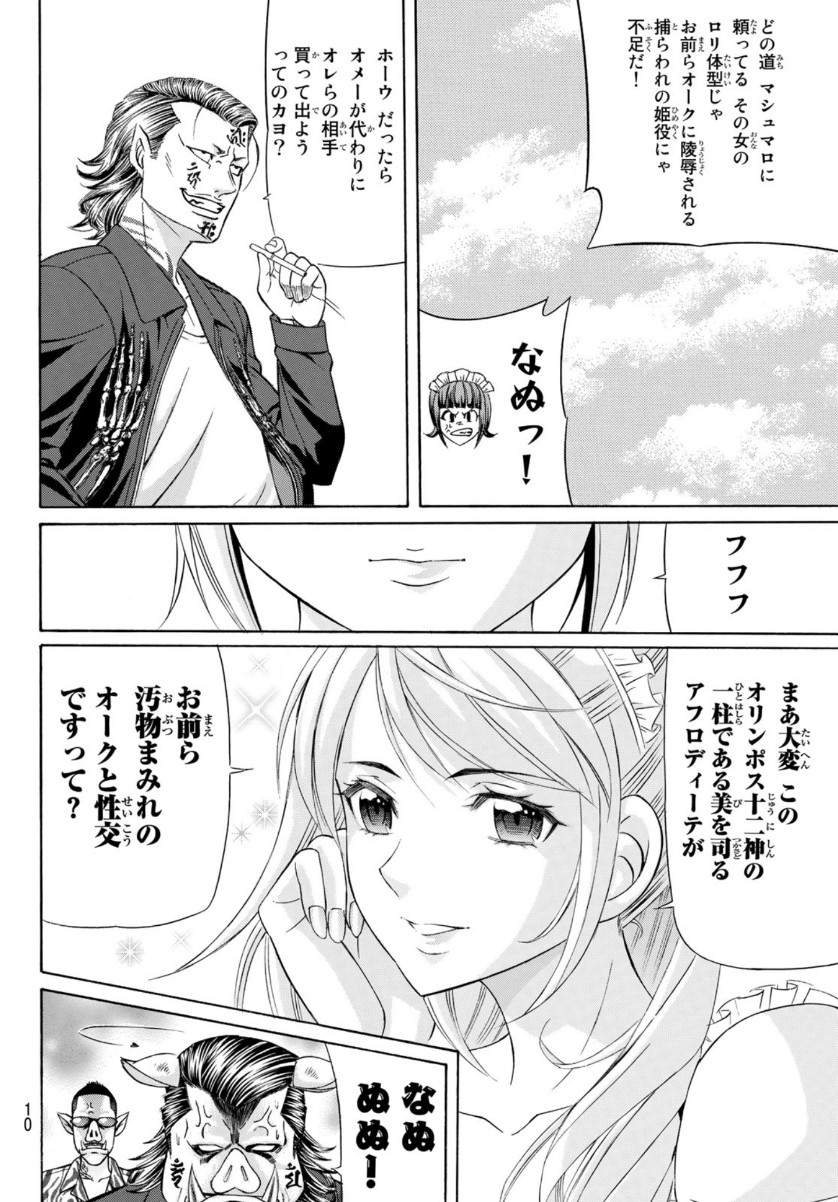 KURO AGEHA - raw - Chapter 81 - https://jpdd.ccdd.to/JPDD/49111505/4ov3r1xzjyi.jpg