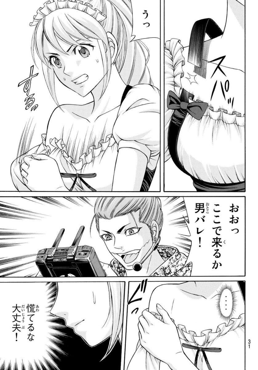 KURO AGEHA - raw - Chapter 80 - https://jpdd.ccdd.to/JPDD/49111505/5hg2uv4h0jk.jpg