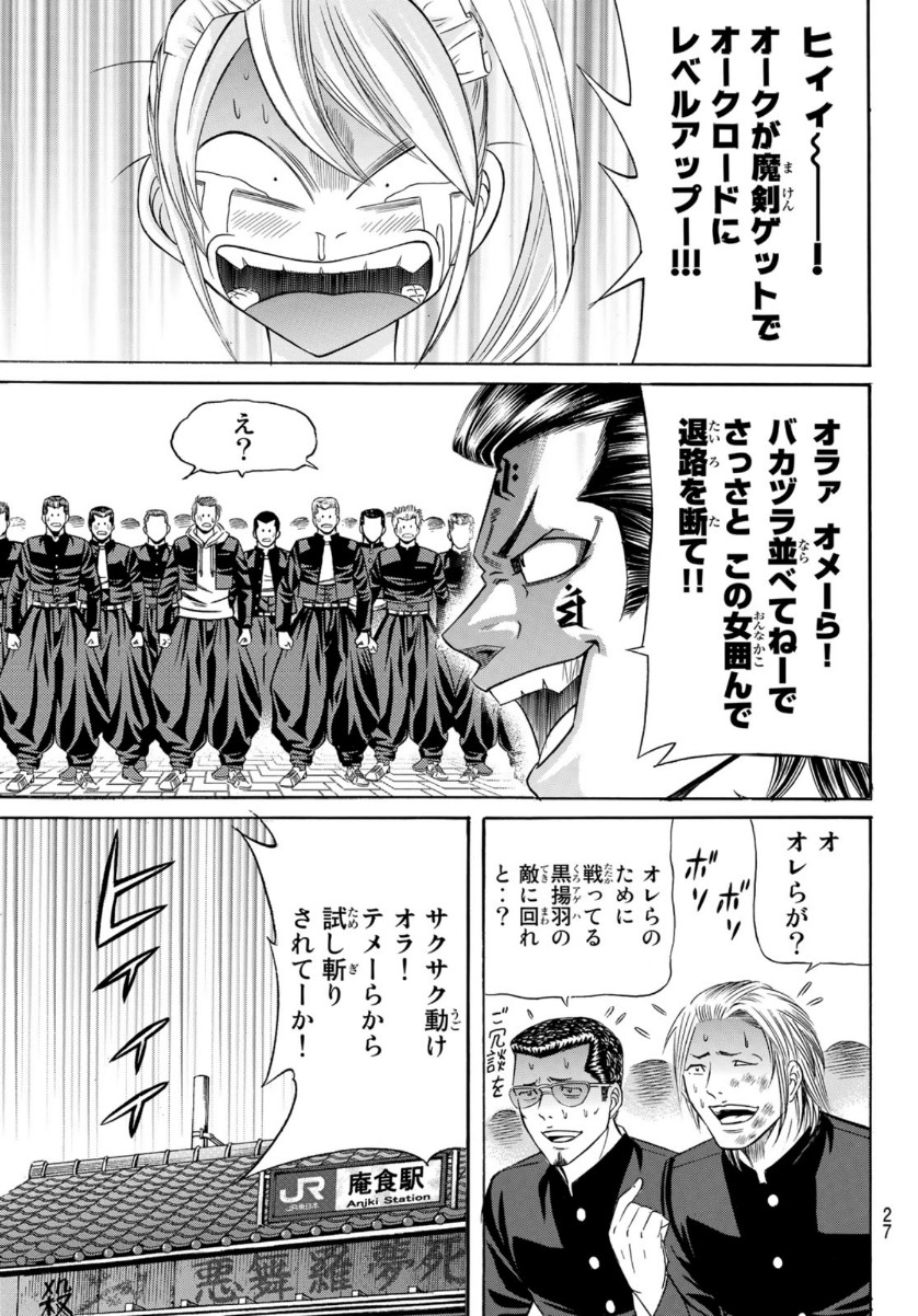 KURO AGEHA - raw - Chapter 80 - https://jpdd.ccdd.to/JPDD/49111505/atbmm0nawmd.jpg
