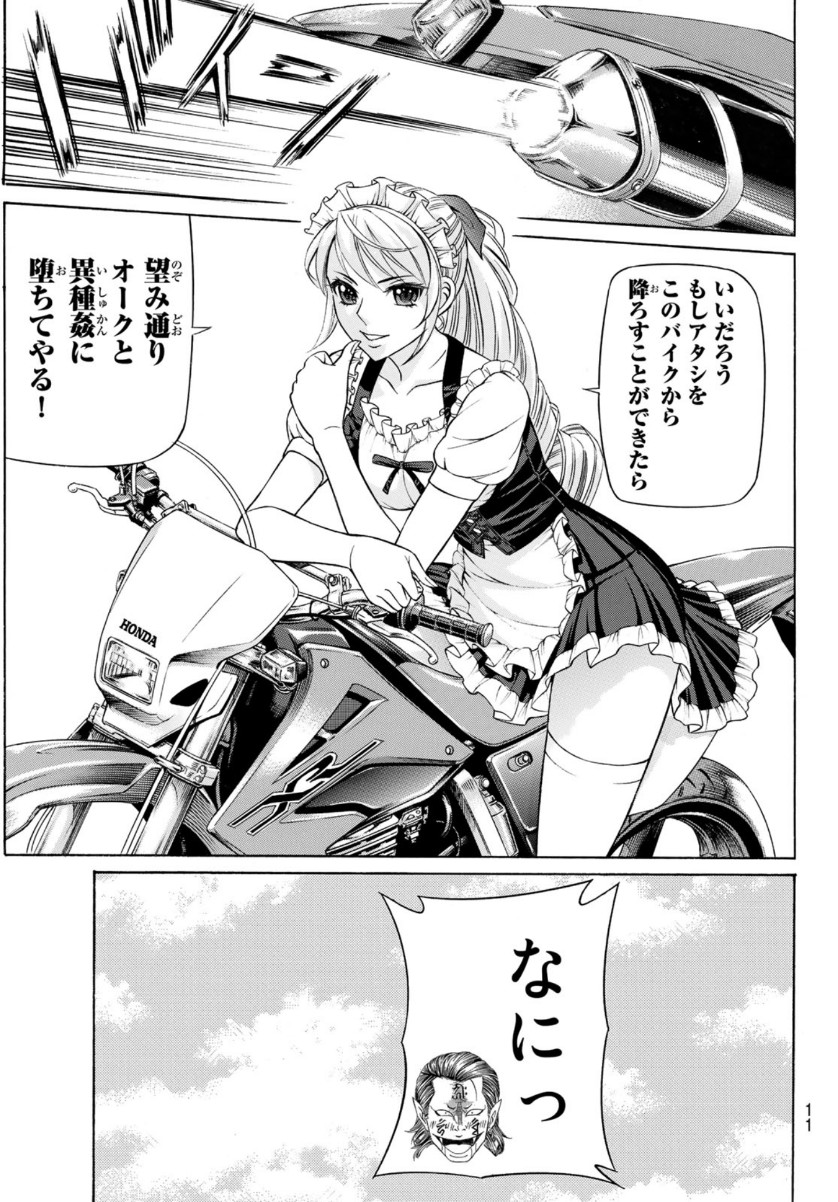 KURO AGEHA - raw - Chapter 81 - https://jpdd.ccdd.to/JPDD/49111505/b01dmmtjy5h.jpg