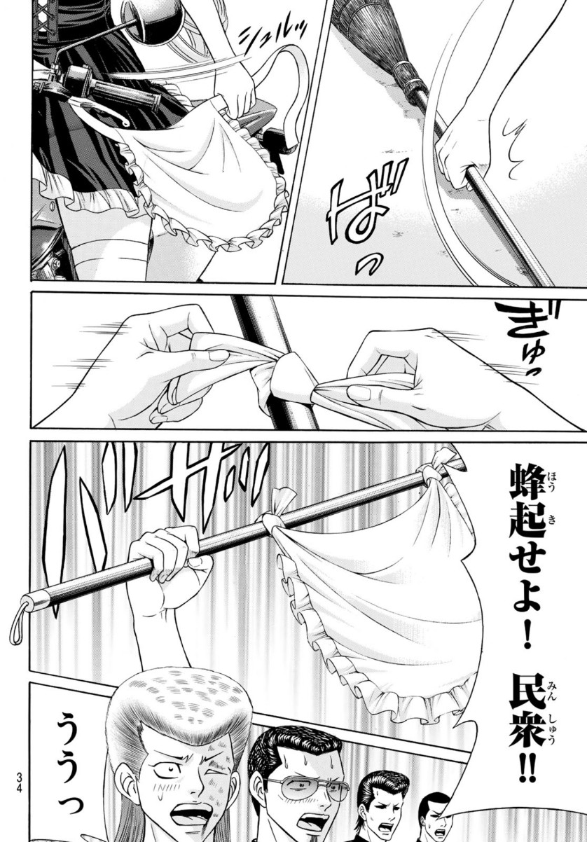 KURO AGEHA - raw - Chapter 81 - https://jpdd.ccdd.to/JPDD/49111505/b44qpdjboj0.jpg