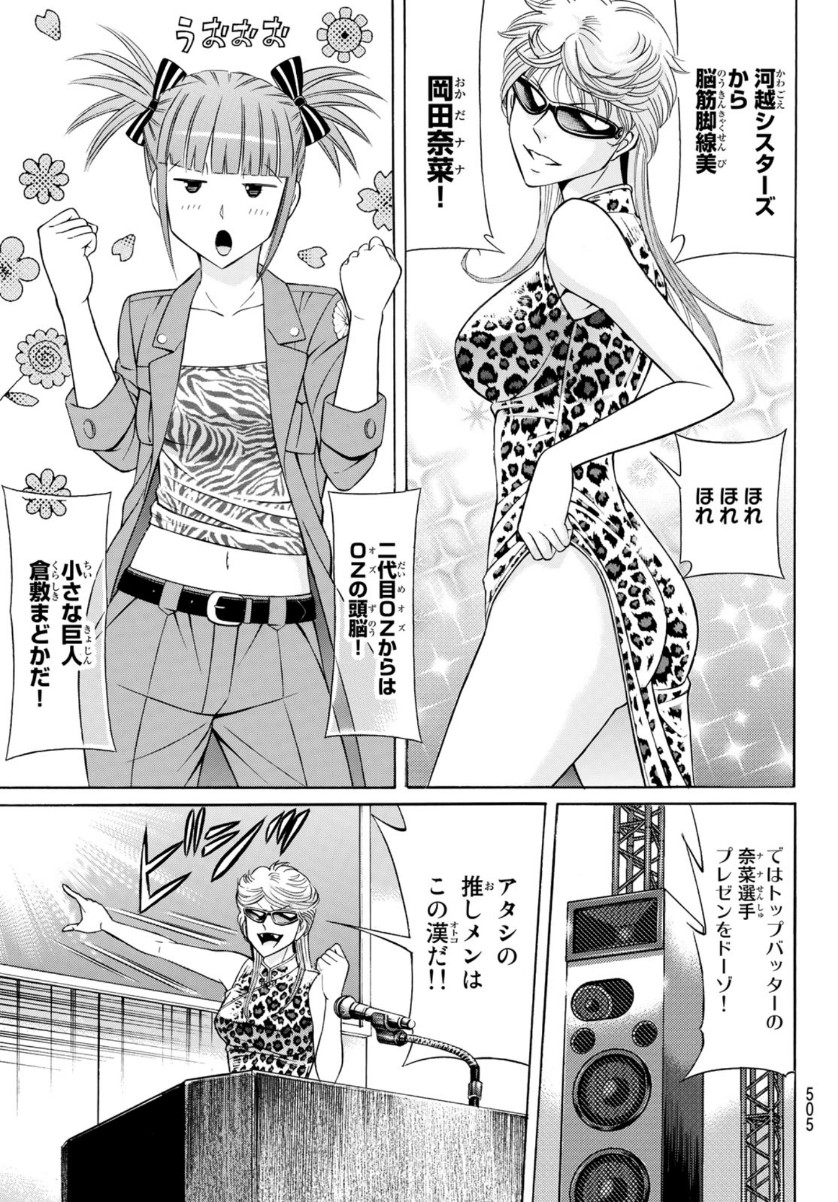 KURO AGEHA - raw - Chapter 83 - https://jpdd.ccdd.to/JPDD/49111505/br3gpzyj4hf.jpg