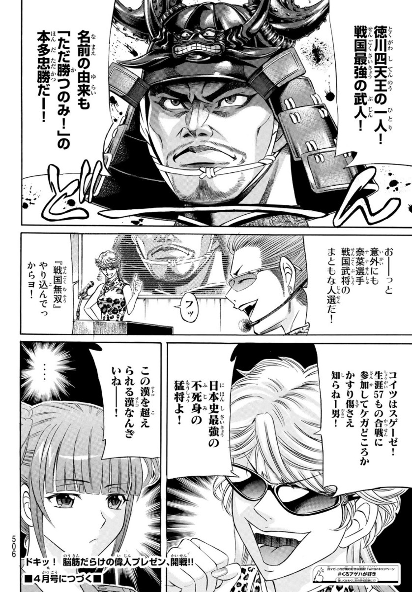 KURO AGEHA - raw - Chapter 83 - https://jpdd.ccdd.to/JPDD/49111505/dgswgdzh4yj.jpg