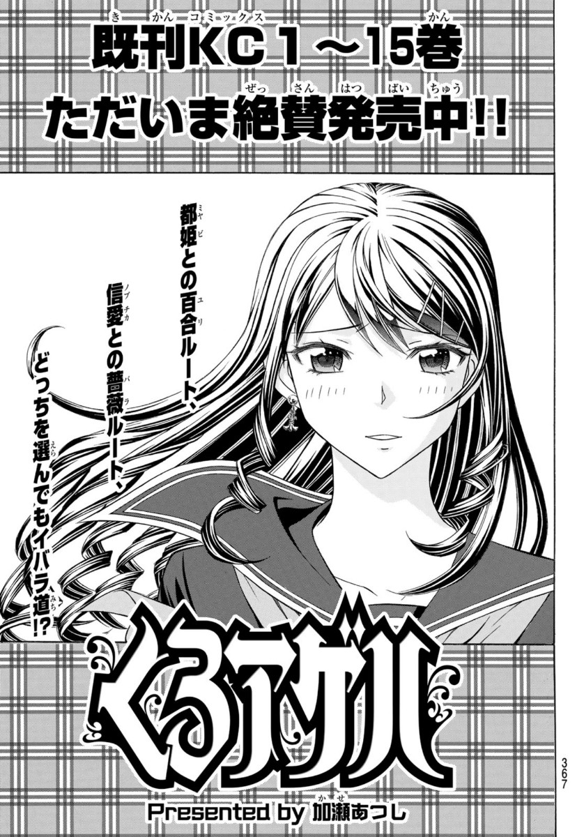 KURO AGEHA - raw - Chapter 79 - https://jpdd.ccdd.to/JPDD/49111505/dzs1k54053p.jpg