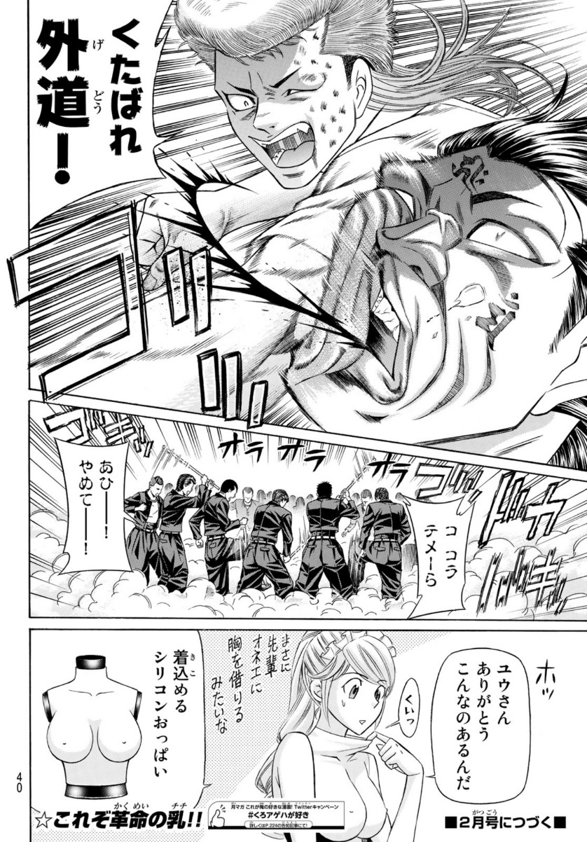 KURO AGEHA - raw - Chapter 80 - https://jpdd.ccdd.to/JPDD/49111505/e4z31rs04v4.jpg