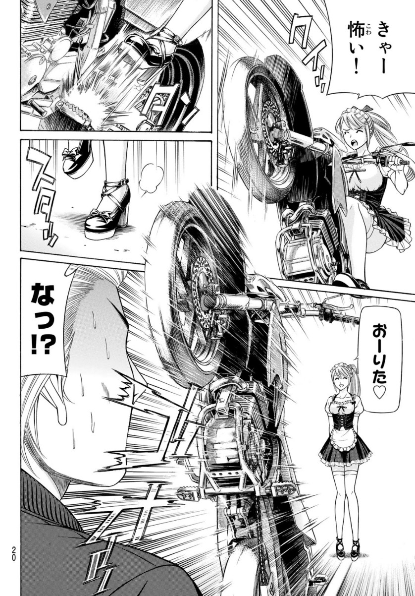 KURO AGEHA - raw - Chapter 81 - https://jpdd.ccdd.to/JPDD/49111505/ej1zhuxgeuz.jpg