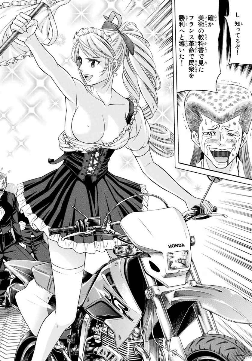 KURO AGEHA - raw - Chapter 81 - https://jpdd.ccdd.to/JPDD/49111505/fgiyuohloa2.jpg