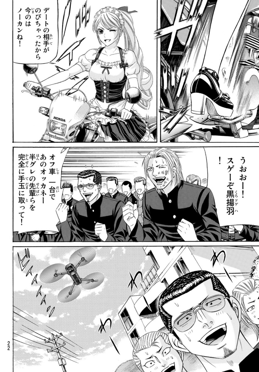KURO AGEHA - raw - Chapter 80 - https://jpdd.ccdd.to/JPDD/49111505/ghfd5adtuoh.jpg