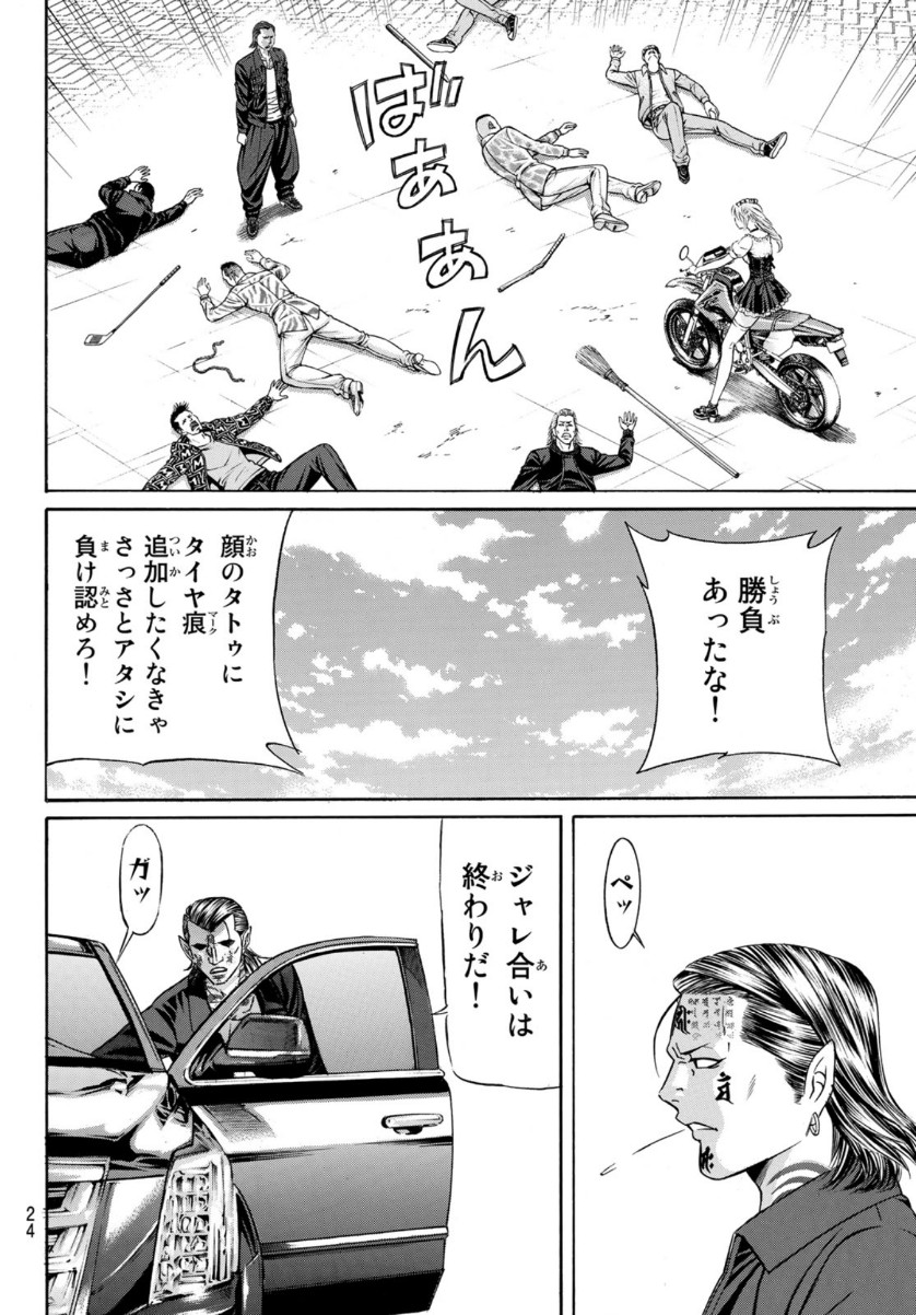 KURO AGEHA - raw - Chapter 80 - https://jpdd.ccdd.to/JPDD/49111505/gl4xsf24rkl.jpg