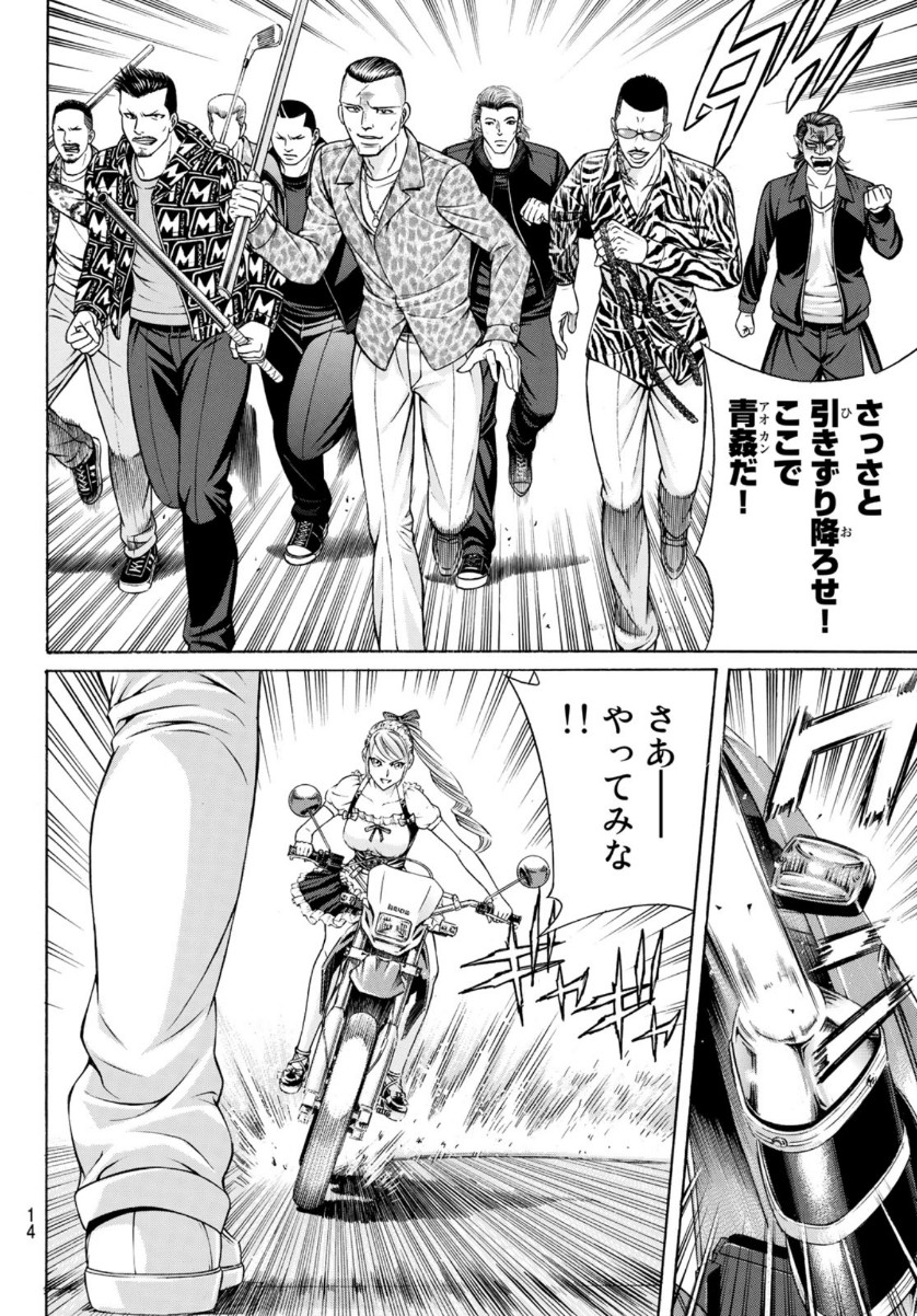 KURO AGEHA - raw - Chapter 81 - https://jpdd.ccdd.to/JPDD/49111505/h3bh0g21zq0.jpg