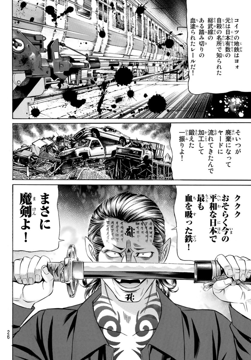 KURO AGEHA - raw - Chapter 81 - https://jpdd.ccdd.to/JPDD/49111505/imzeyowzrk5.jpg