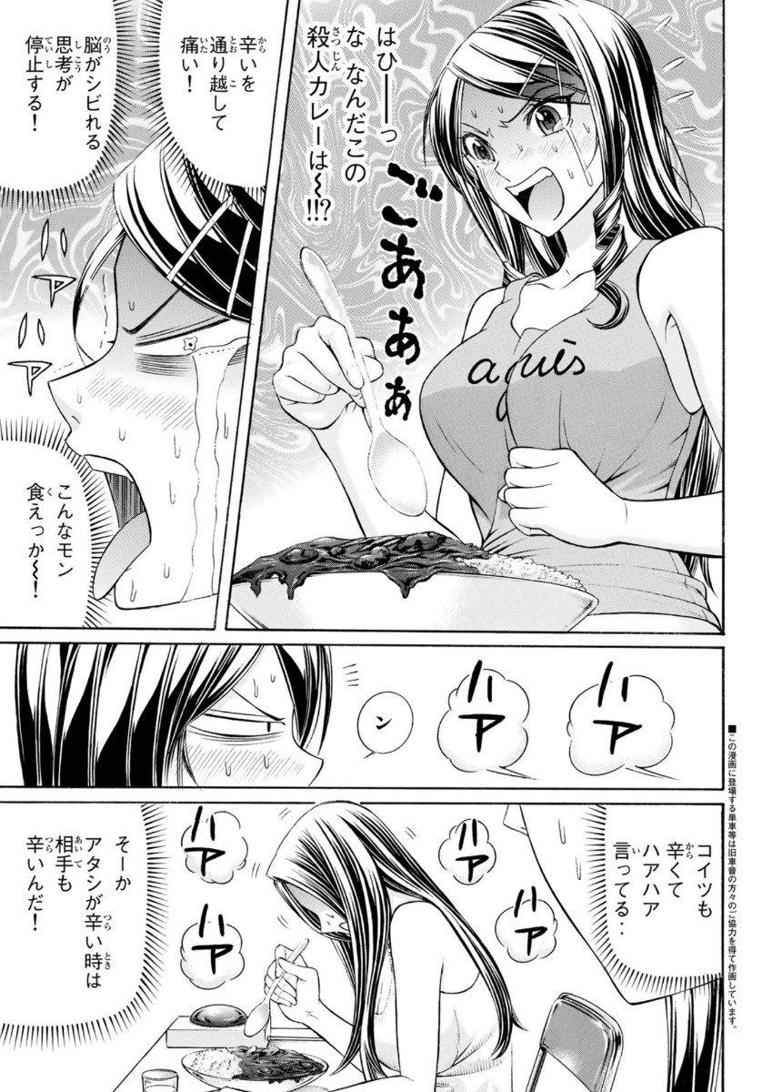 KURO AGEHA - raw - Chapter 78 - https://jpdd.ccdd.to/JPDD/49111505/irs0vrjo1eu.jpg