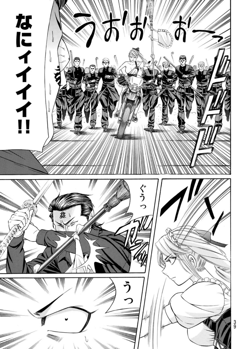 KURO AGEHA - raw - Chapter 81 - https://jpdd.ccdd.to/JPDD/49111505/jp0m3nrergy.jpg