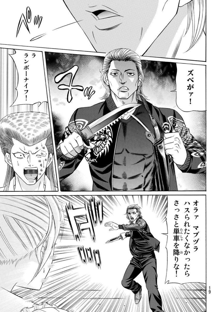 KURO AGEHA - raw - Chapter 80 - https://jpdd.ccdd.to/JPDD/49111505/l0nu0s3qt1k.jpg