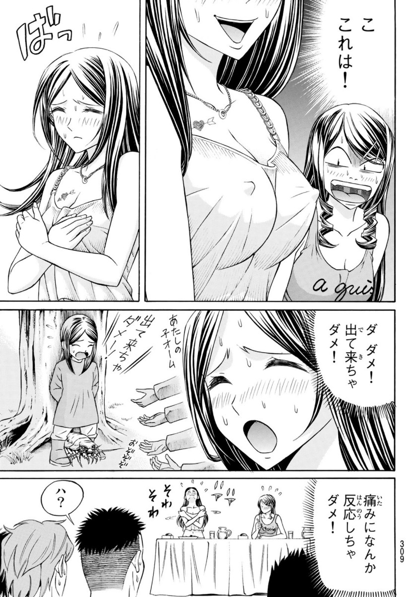 KURO AGEHA - raw - Chapter 78 - https://jpdd.ccdd.to/JPDD/49111505/ltieco4lwiu.jpg