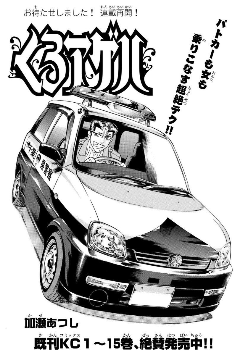 KURO AGEHA - raw - Chapter 78 - https://jpdd.ccdd.to/JPDD/49111505/me45mdpizi0.jpg