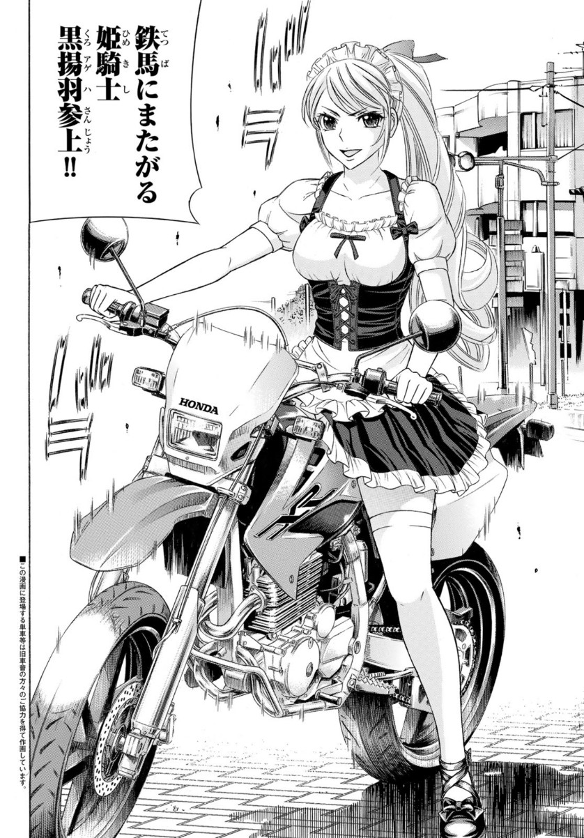 KURO AGEHA - raw - Chapter 81 - https://jpdd.ccdd.to/JPDD/49111505/mfkefuvf32b.jpg