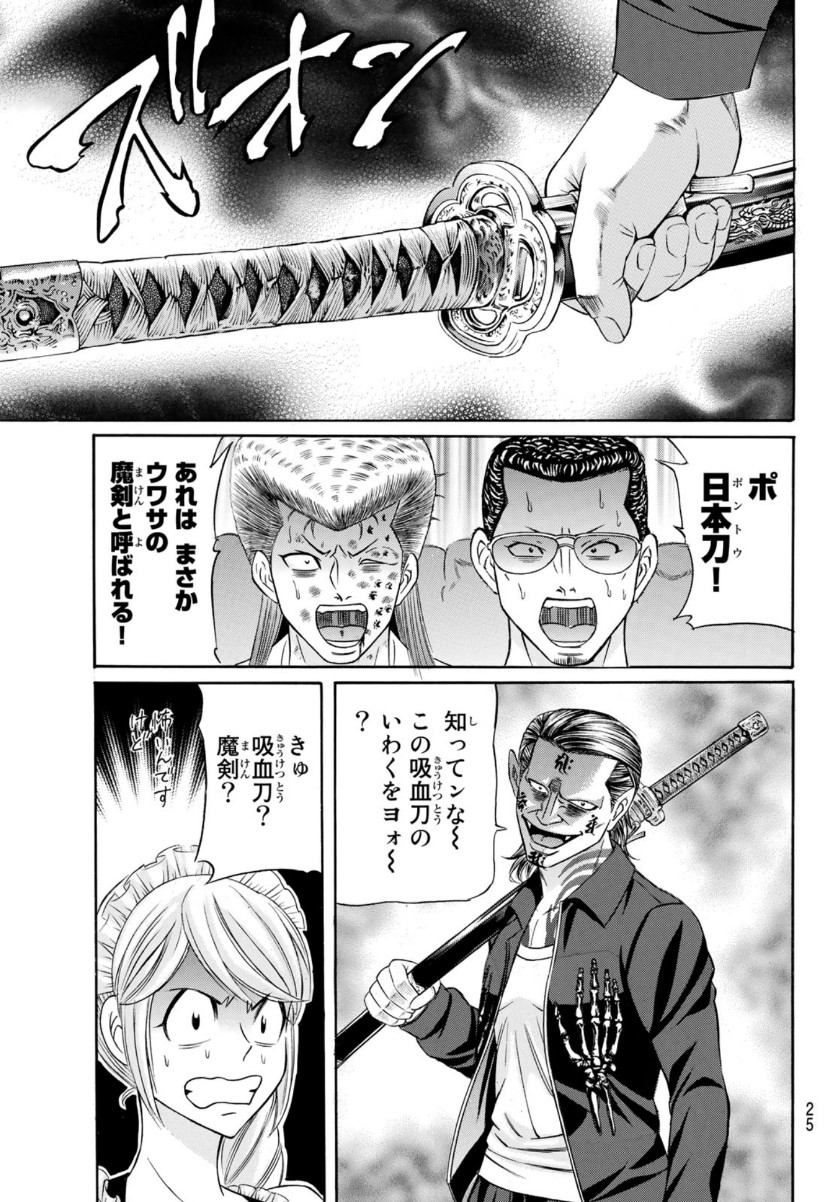 KURO AGEHA - raw - Chapter 80 - https://jpdd.ccdd.to/JPDD/49111505/mz2kzrhg02s.jpg