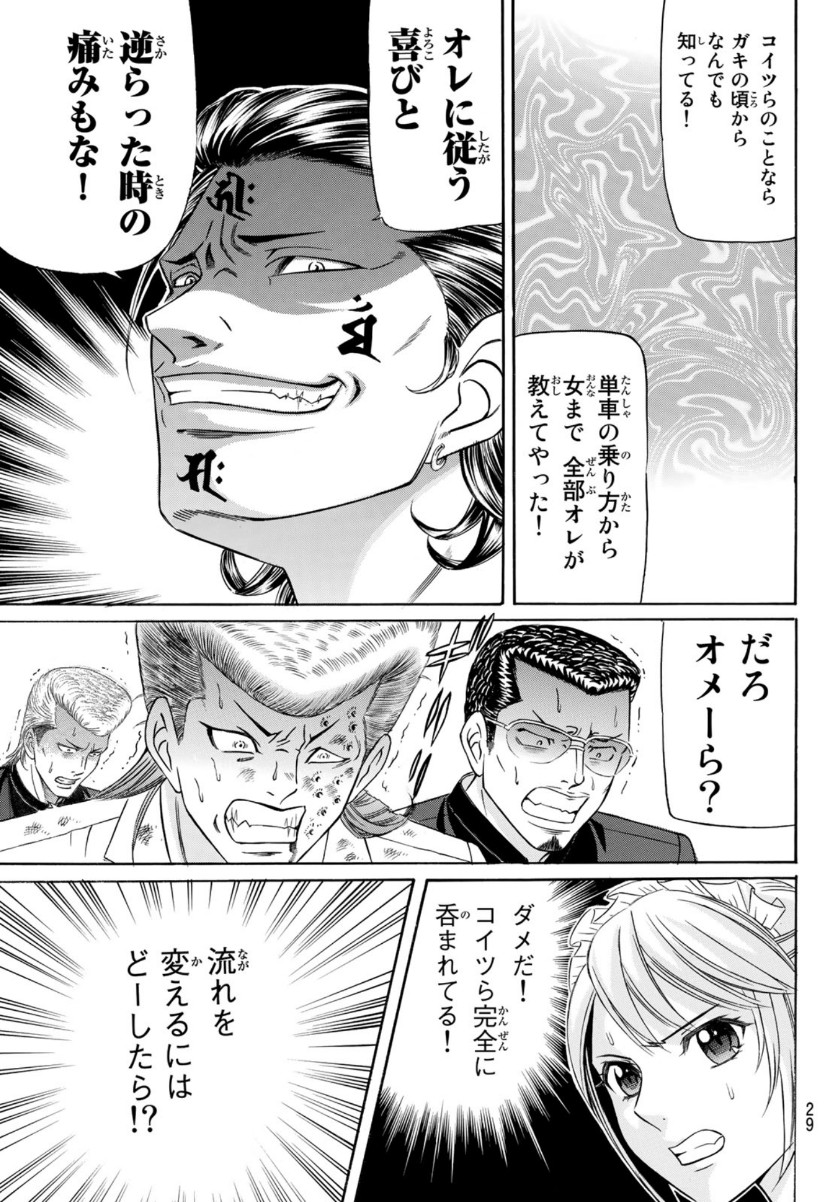 KURO AGEHA - raw - Chapter 80 - https://jpdd.ccdd.to/JPDD/49111505/noenrjzsnxq.jpg