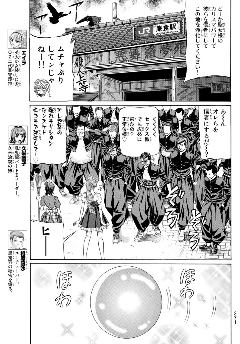 KURO AGEHA - raw - Chapter 79 - https://jpdd.ccdd.to/JPDD/49111505/oqw4ci1xtqm.jpg