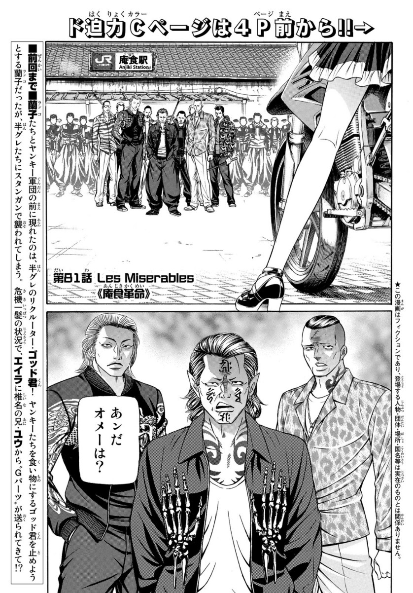 KURO AGEHA - raw - Chapter 80 - https://jpdd.ccdd.to/JPDD/49111505/shy14imolks.jpg