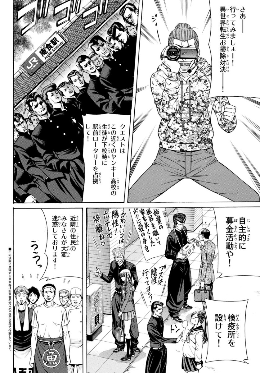 KURO AGEHA - raw - Chapter 79 - https://jpdd.ccdd.to/JPDD/49111505/tw01fyllzd5.jpg