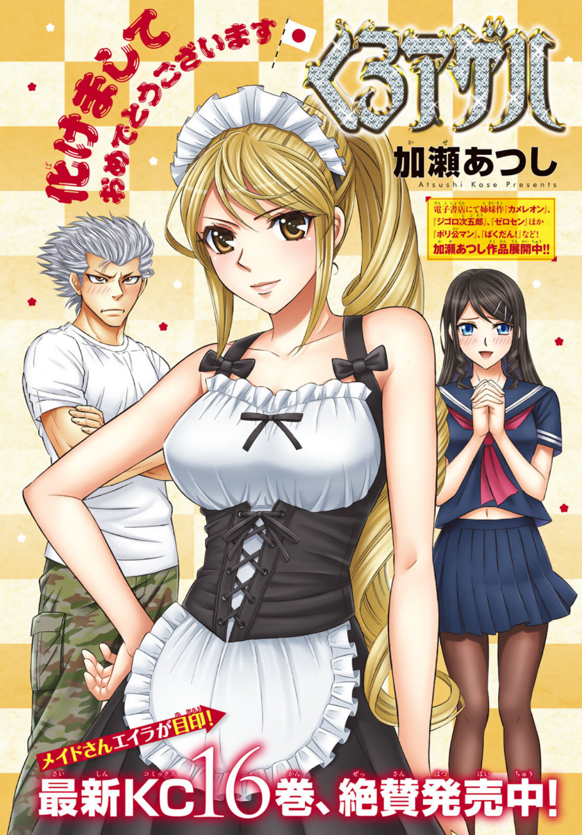 KURO AGEHA - raw - Chapter 80 - https://jpdd.ccdd.to/JPDD/49111505/uotkhj1fx4q.jpg