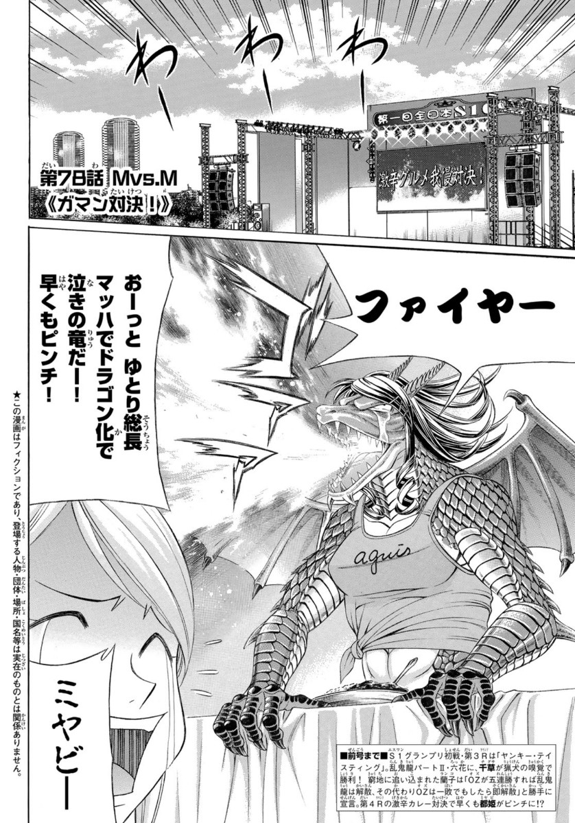 KURO AGEHA - raw - Chapter 78 - https://jpdd.ccdd.to/JPDD/49111505/vis2n135k1h.jpg