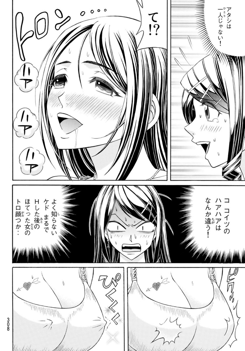 KURO AGEHA - raw - Chapter 78 - https://jpdd.ccdd.to/JPDD/49111505/w0v0mgk54y2.jpg