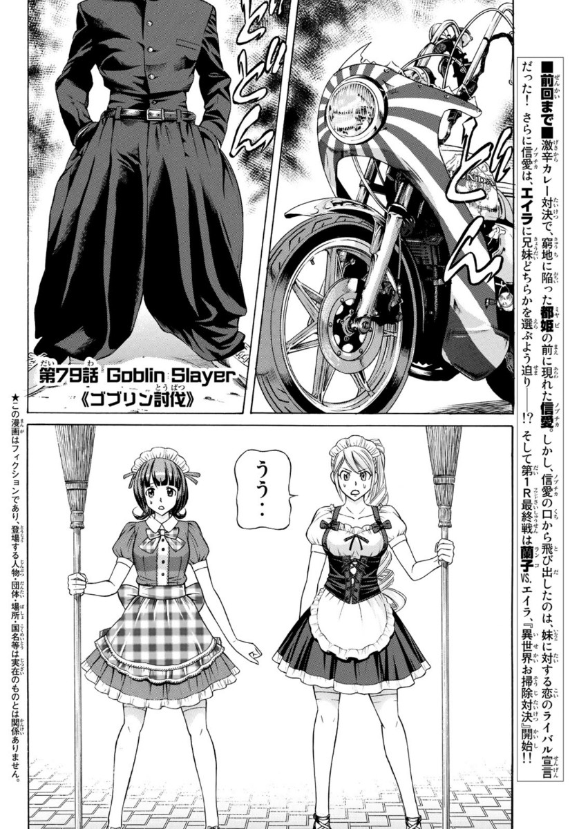 KURO AGEHA - raw - Chapter 79 - https://jpdd.ccdd.to/JPDD/49111505/wiquqyv103r.jpg