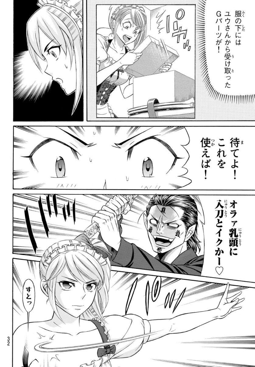 KURO AGEHA - raw - Chapter 81 - https://jpdd.ccdd.to/JPDD/49111505/xbve3pqaszn.jpg