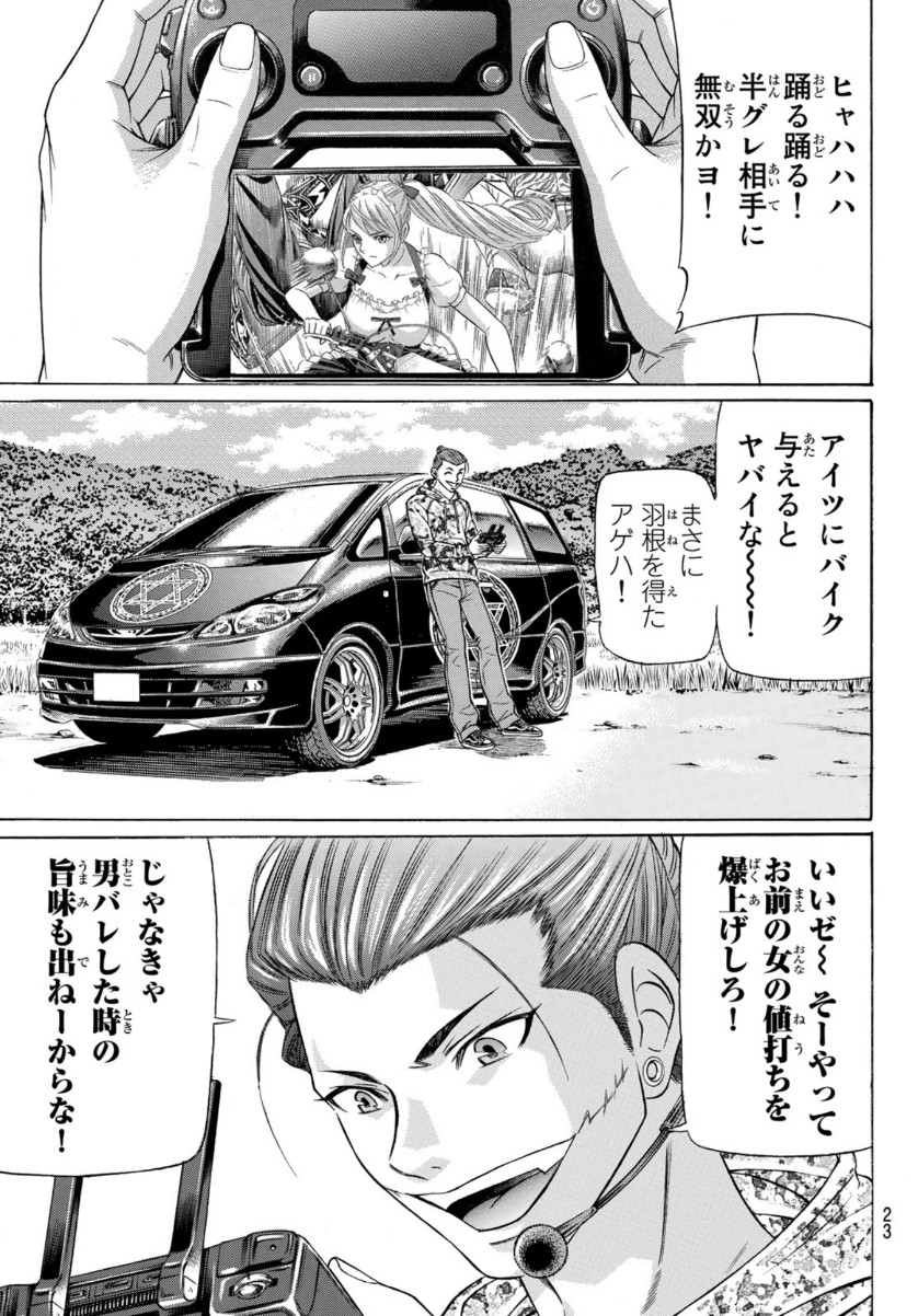 KURO AGEHA - raw - Chapter 80 - https://jpdd.ccdd.to/JPDD/49111505/zruw3dgaxxr.jpg