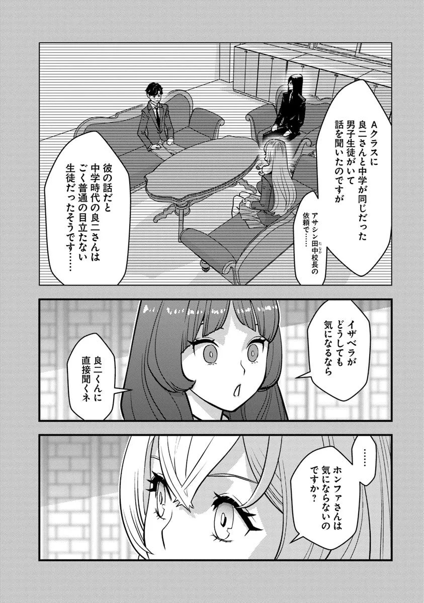 ISEKAI GAERI NO YUUSHA WA, DUNGEON GA SHUTSUGEN SHITA GENJITSU SEKAI DE, INFLUENCER NI NATTE KIN O KASEGIMASU! - raw - Chapter 25.2 - https://jpdd.ccdd.to/JPDD/49152104/1h4pc3jcofh.jpg