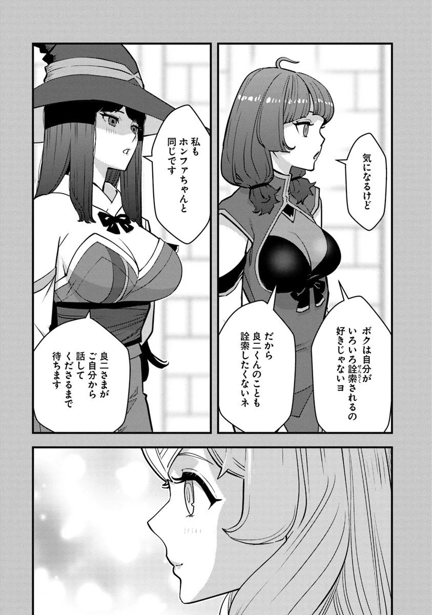ISEKAI GAERI NO YUUSHA WA, DUNGEON GA SHUTSUGEN SHITA GENJITSU SEKAI DE, INFLUENCER NI NATTE KIN O KASEGIMASU! - raw - Chapter 25.2 - https://jpdd.ccdd.to/JPDD/49152104/cobu0afypjm.jpg