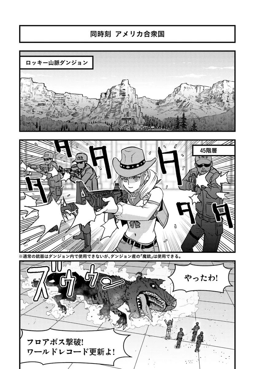 ISEKAI GAERI NO YUUSHA WA, DUNGEON GA SHUTSUGEN SHITA GENJITSU SEKAI DE, INFLUENCER NI NATTE KIN O KASEGIMASU! - raw - Chapter 25.2 - https://jpdd.ccdd.to/JPDD/49152104/icgymg1zcas.jpg