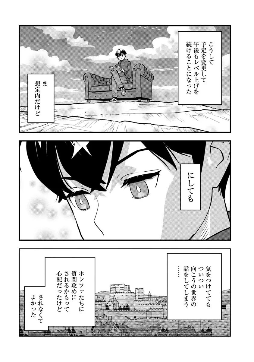 ISEKAI GAERI NO YUUSHA WA, DUNGEON GA SHUTSUGEN SHITA GENJITSU SEKAI DE, INFLUENCER NI NATTE KIN O KASEGIMASU! - raw - Chapter 25.2 - https://jpdd.ccdd.to/JPDD/49152104/p4onnzryyix.jpg