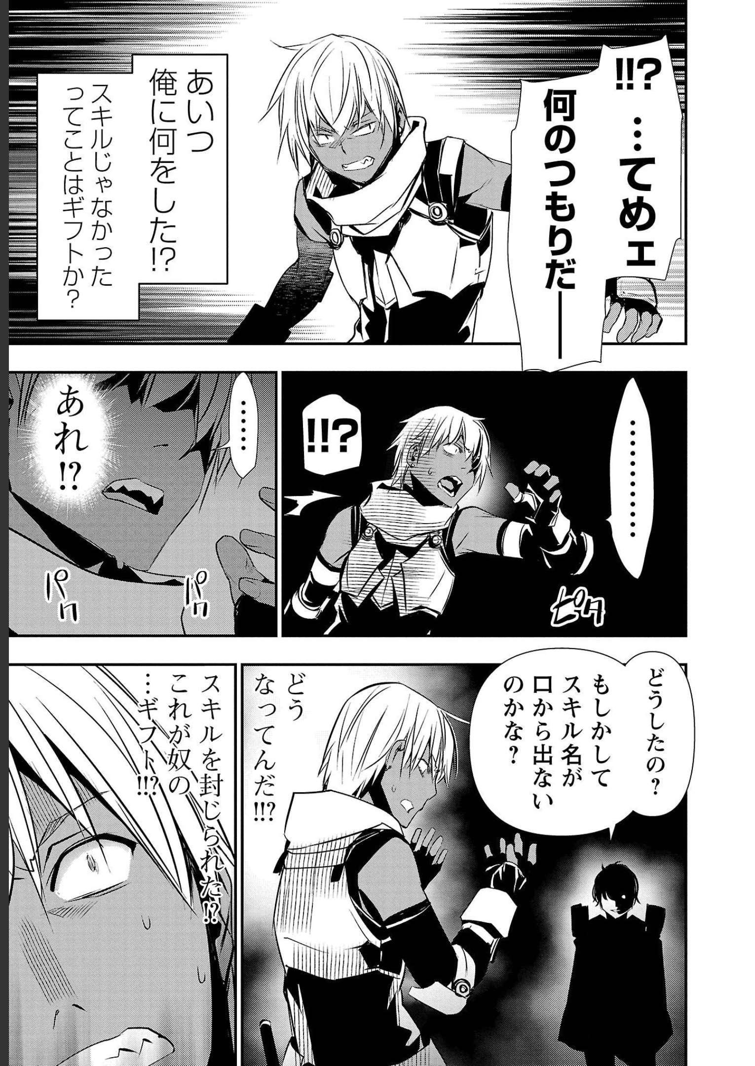 ISEKAI NTR - SHINYUU NO ONNA O SAIKYOU SKILL DE OTOSU HOUHOU - raw - Chapter 28 - https://jpdd.ccdd.to/JPDD/49191405/0n2ropktbfk.jpg