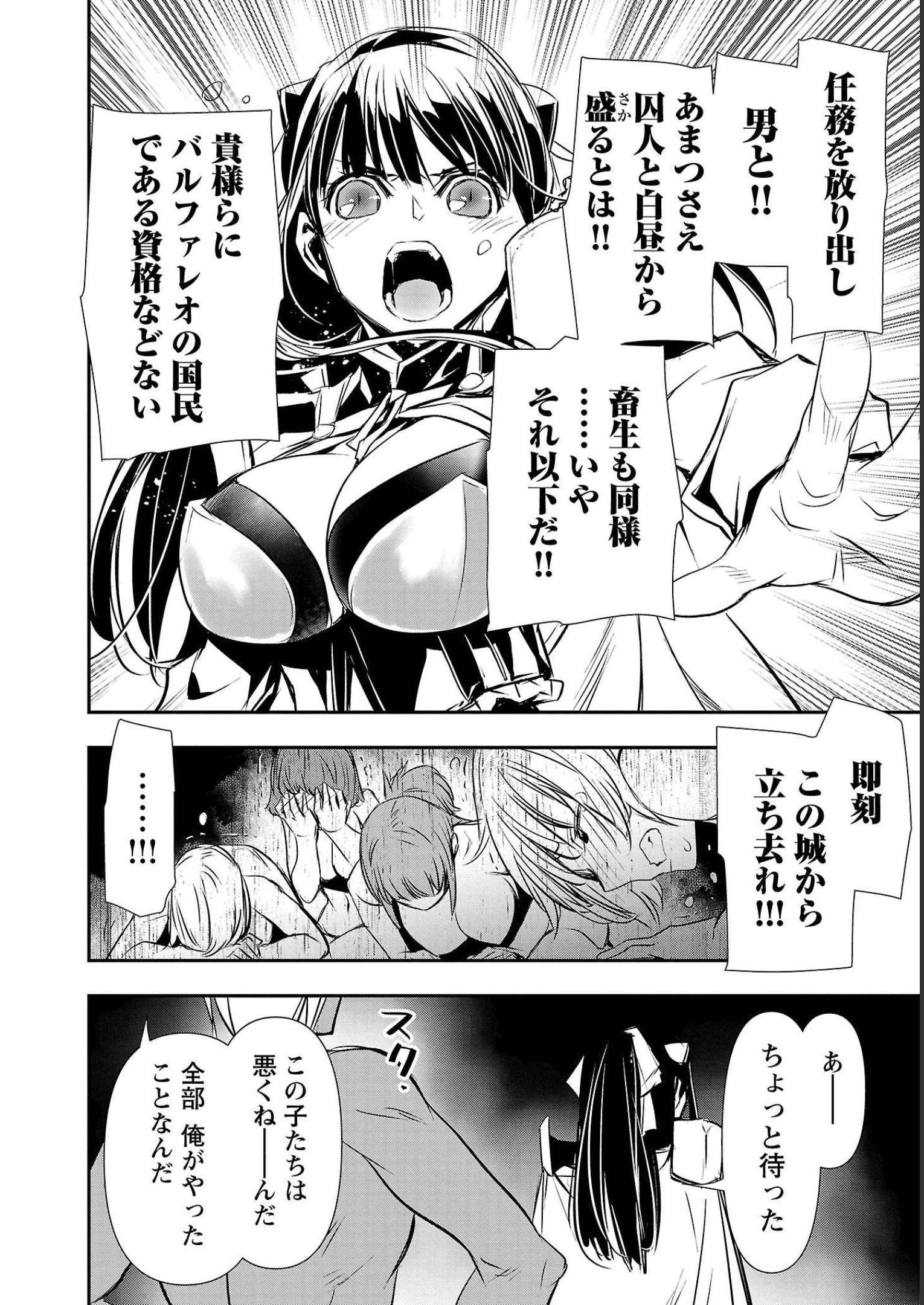 ISEKAI NTR - SHINYUU NO ONNA O SAIKYOU SKILL DE OTOSU HOUHOU - raw - Chapter 30 - https://jpdd.ccdd.to/JPDD/49191405/0toaao4plgi.jpg