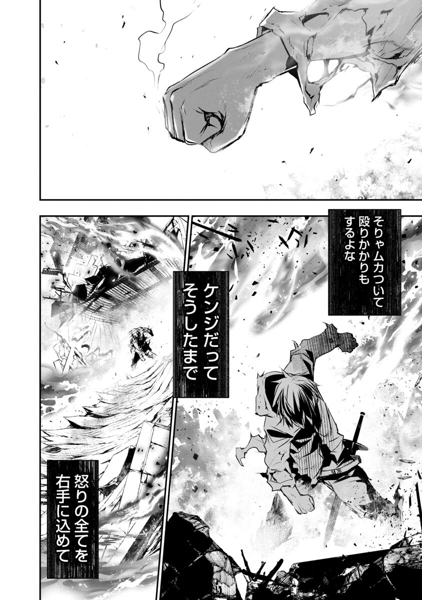 ISEKAI NTR - SHINYUU NO ONNA O SAIKYOU SKILL DE OTOSU HOUHOU - raw - Chapter 24 - https://jpdd.ccdd.to/JPDD/49191405/3nzqo2nxck4.jpg