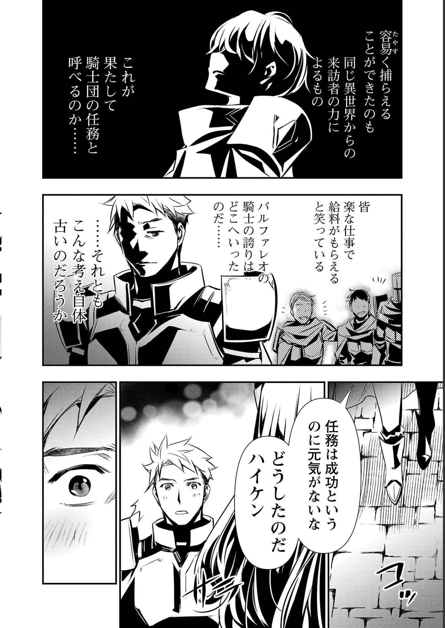 ISEKAI NTR - SHINYUU NO ONNA O SAIKYOU SKILL DE OTOSU HOUHOU - raw - Chapter 28 - https://jpdd.ccdd.to/JPDD/49191405/3swlhfpxz22.jpg