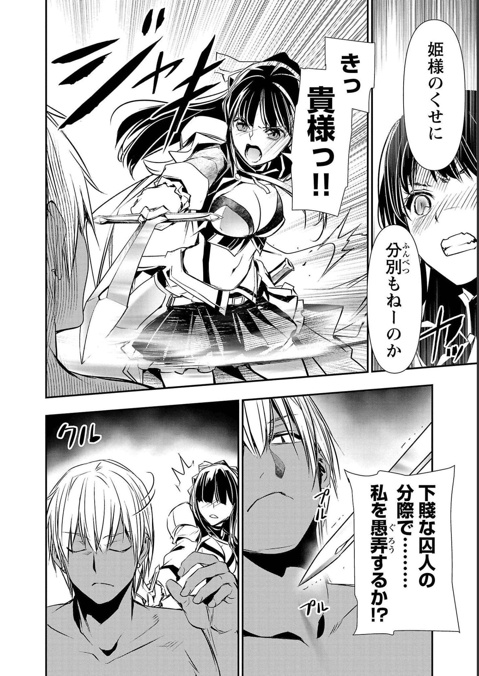 ISEKAI NTR - SHINYUU NO ONNA O SAIKYOU SKILL DE OTOSU HOUHOU - raw - Chapter 30 - https://jpdd.ccdd.to/JPDD/49191405/3t5gm1zwozr.jpg