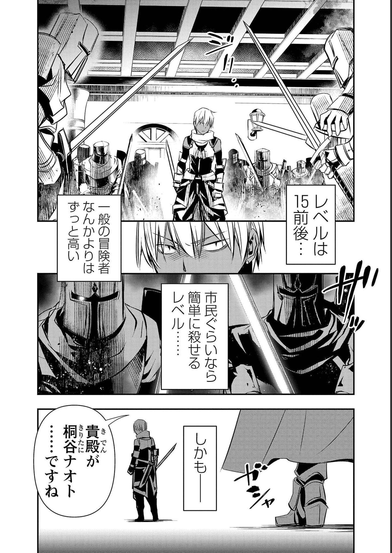 ISEKAI NTR - SHINYUU NO ONNA O SAIKYOU SKILL DE OTOSU HOUHOU - raw - Chapter 28 - https://jpdd.ccdd.to/JPDD/49191405/3yo11ordvp1.jpg