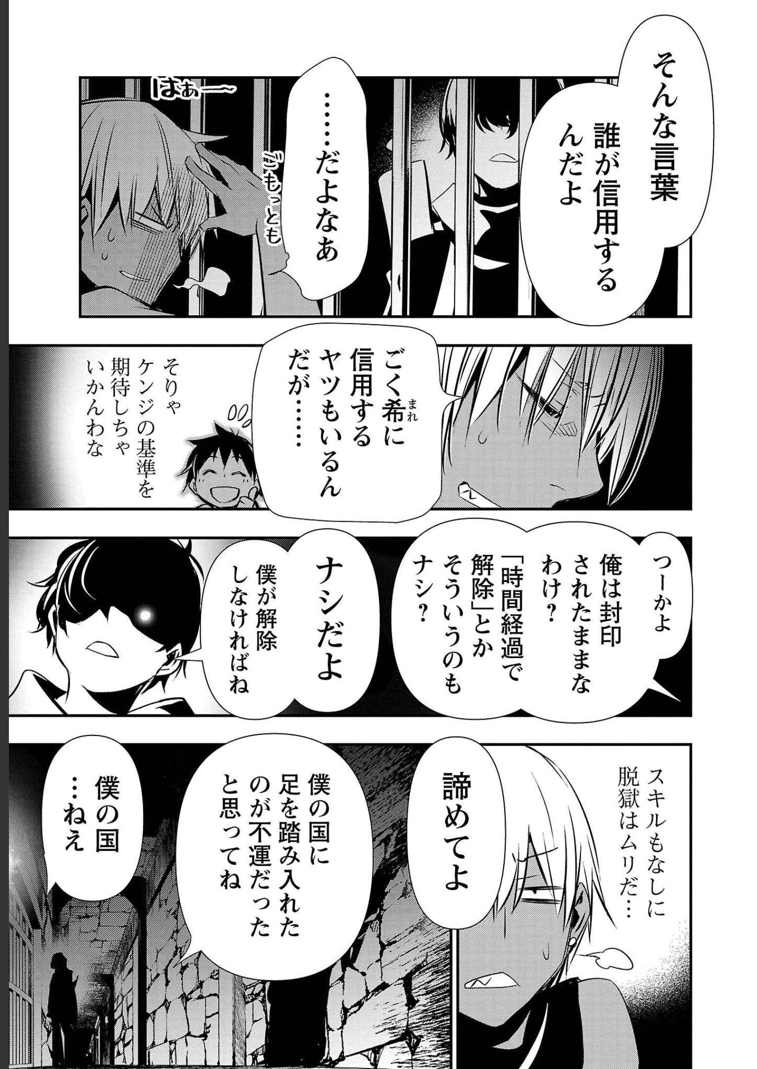 ISEKAI NTR - SHINYUU NO ONNA O SAIKYOU SKILL DE OTOSU HOUHOU - raw - Chapter 29 - https://jpdd.ccdd.to/JPDD/49191405/5aqpaakrqg2.jpg