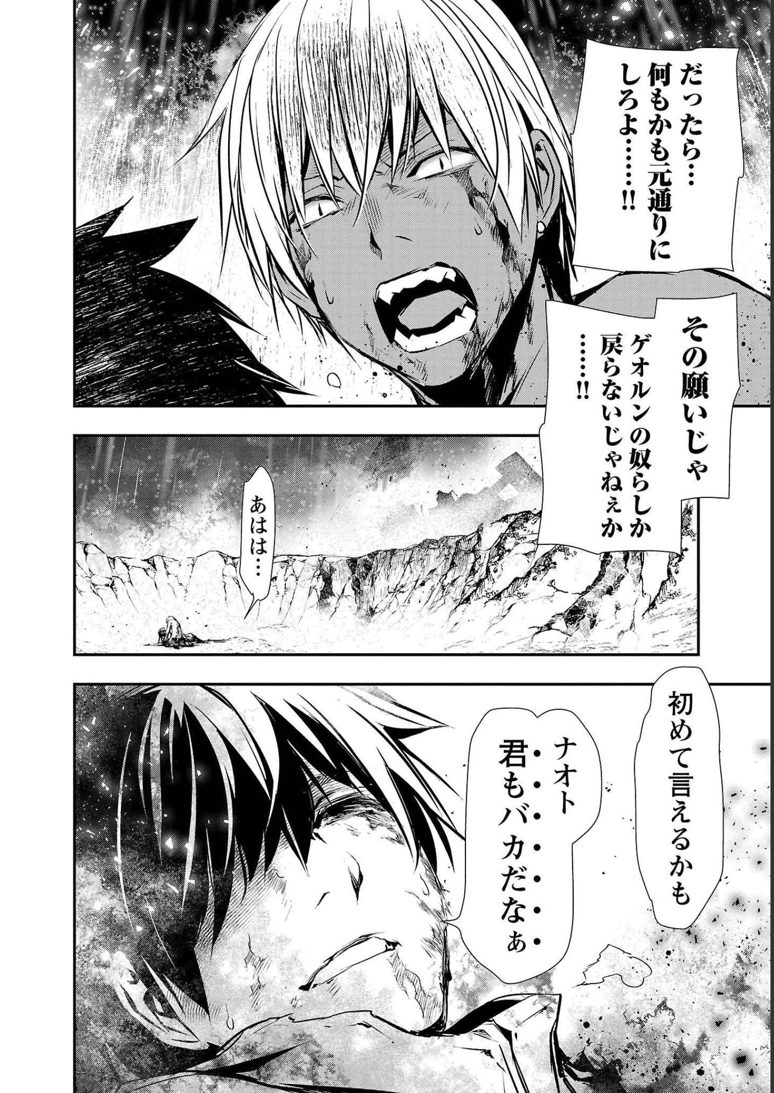 ISEKAI NTR - SHINYUU NO ONNA O SAIKYOU SKILL DE OTOSU HOUHOU - raw - Chapter 26 - https://jpdd.ccdd.to/JPDD/49191405/5irt0r4y3ty.jpg