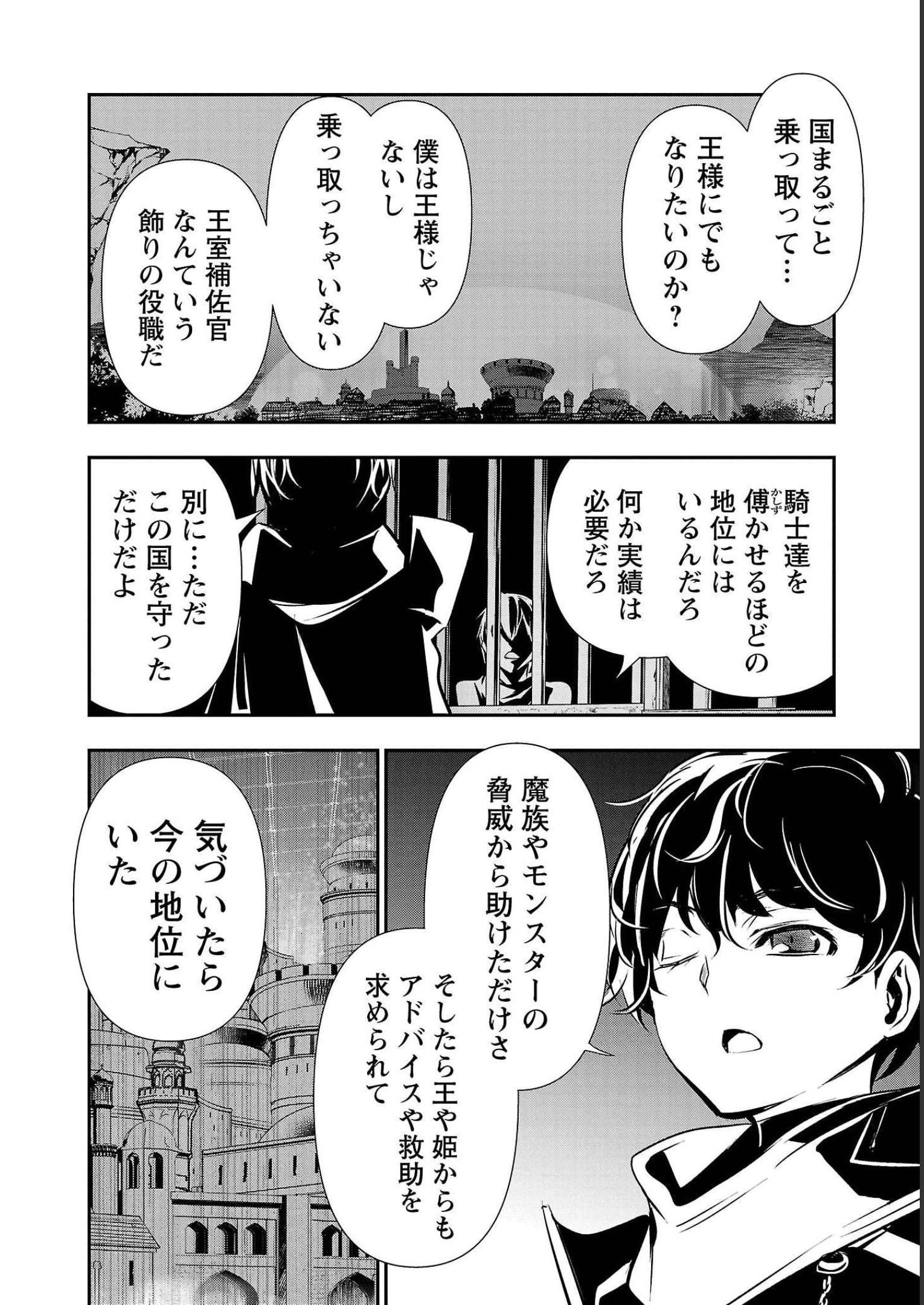 ISEKAI NTR - SHINYUU NO ONNA O SAIKYOU SKILL DE OTOSU HOUHOU - raw - Chapter 29 - https://jpdd.ccdd.to/JPDD/49191405/a2jf4omjfs2.jpg