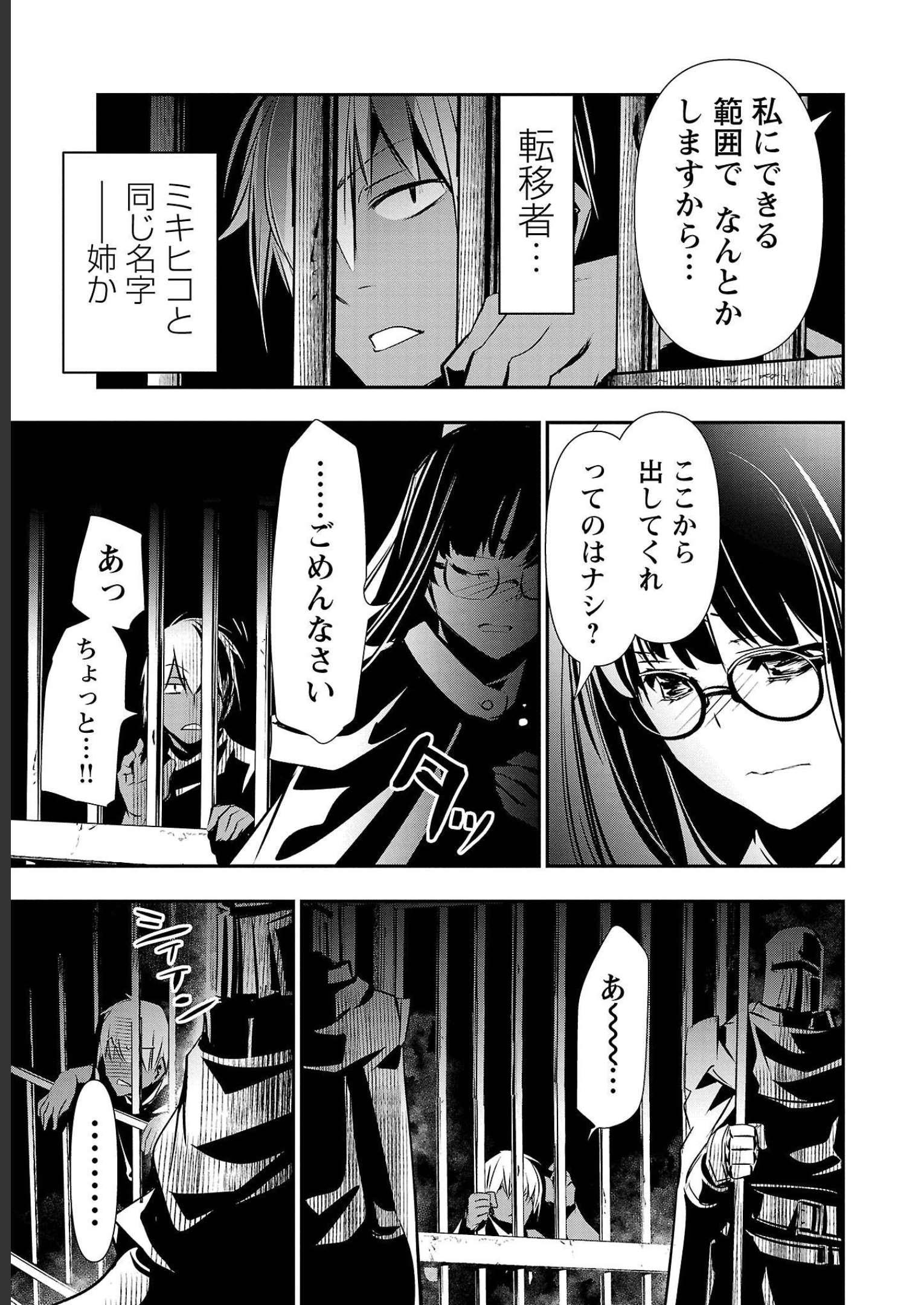 ISEKAI NTR - SHINYUU NO ONNA O SAIKYOU SKILL DE OTOSU HOUHOU - raw - Chapter 29 - https://jpdd.ccdd.to/JPDD/49191405/bbe3xlfrb05.jpg