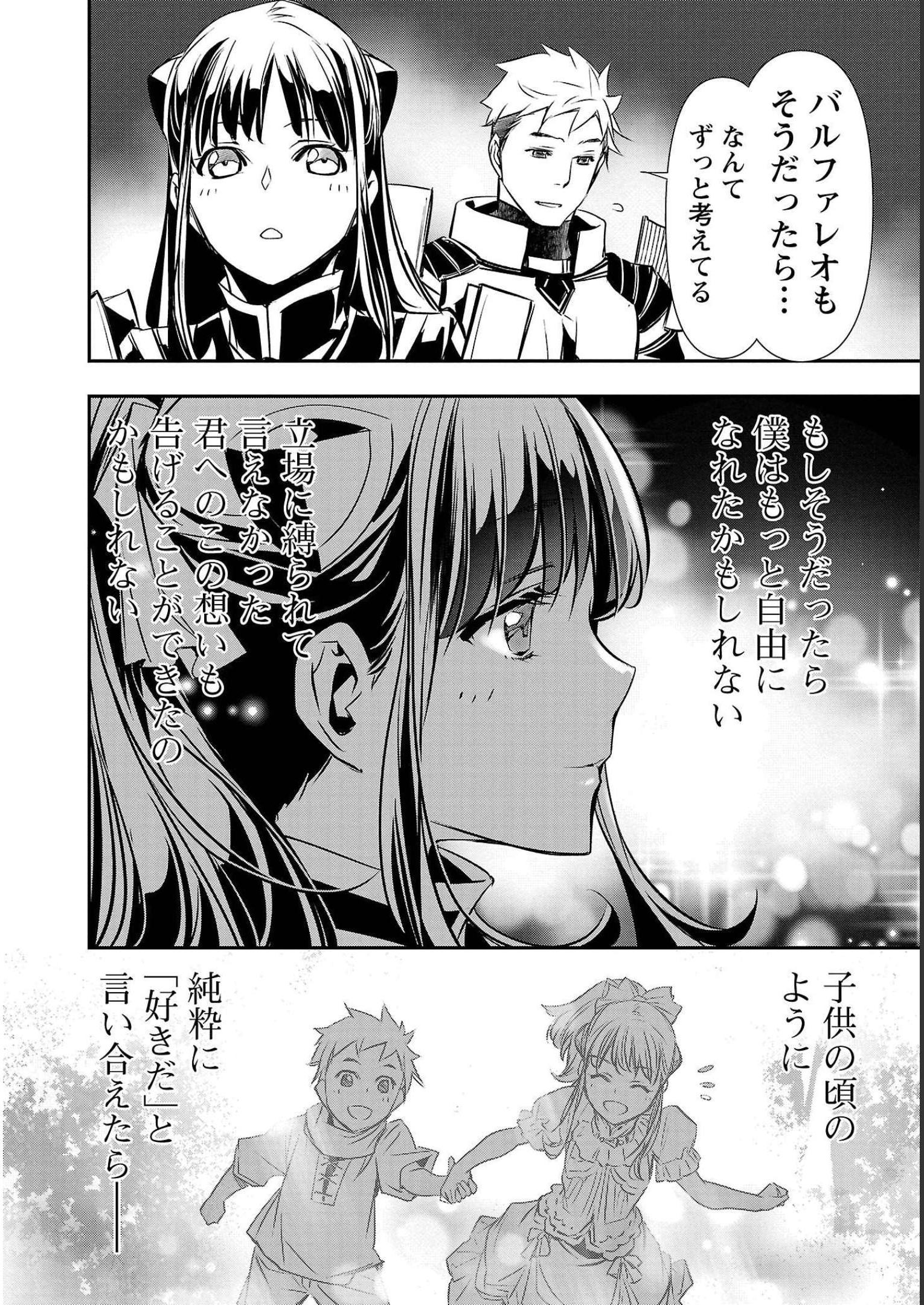 ISEKAI NTR - SHINYUU NO ONNA O SAIKYOU SKILL DE OTOSU HOUHOU - raw - Chapter 28 - https://jpdd.ccdd.to/JPDD/49191405/bvblmo0zs0b.jpg