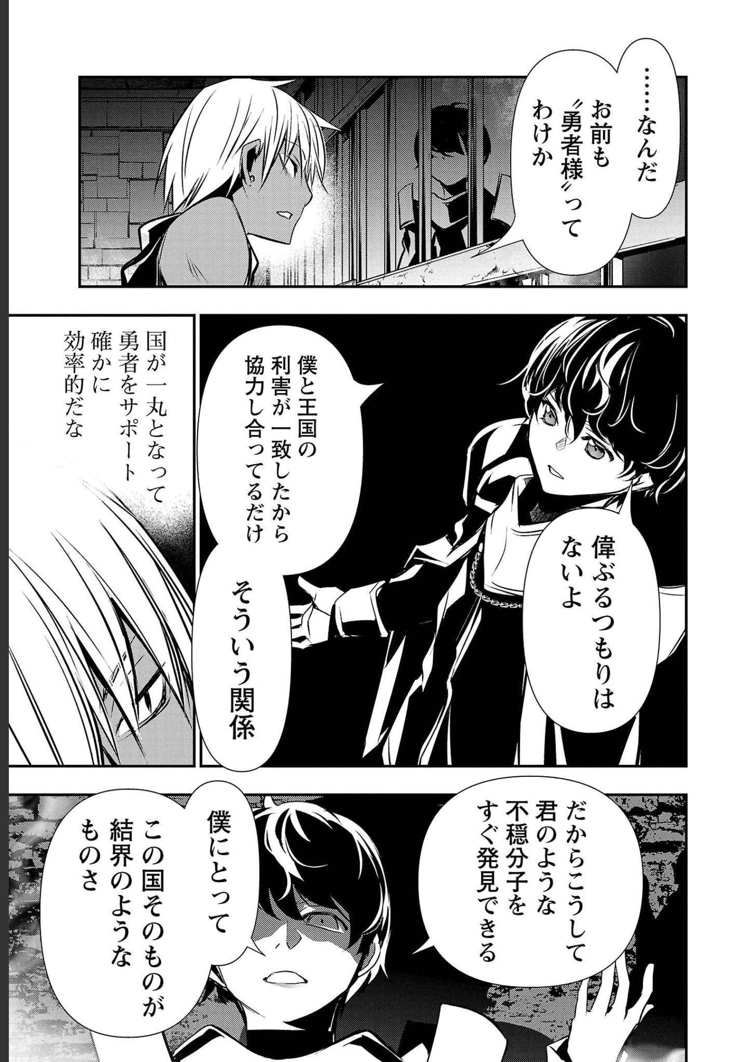 ISEKAI NTR - SHINYUU NO ONNA O SAIKYOU SKILL DE OTOSU HOUHOU - raw - Chapter 29 - https://jpdd.ccdd.to/JPDD/49191405/bvtu5paj5oe.jpg