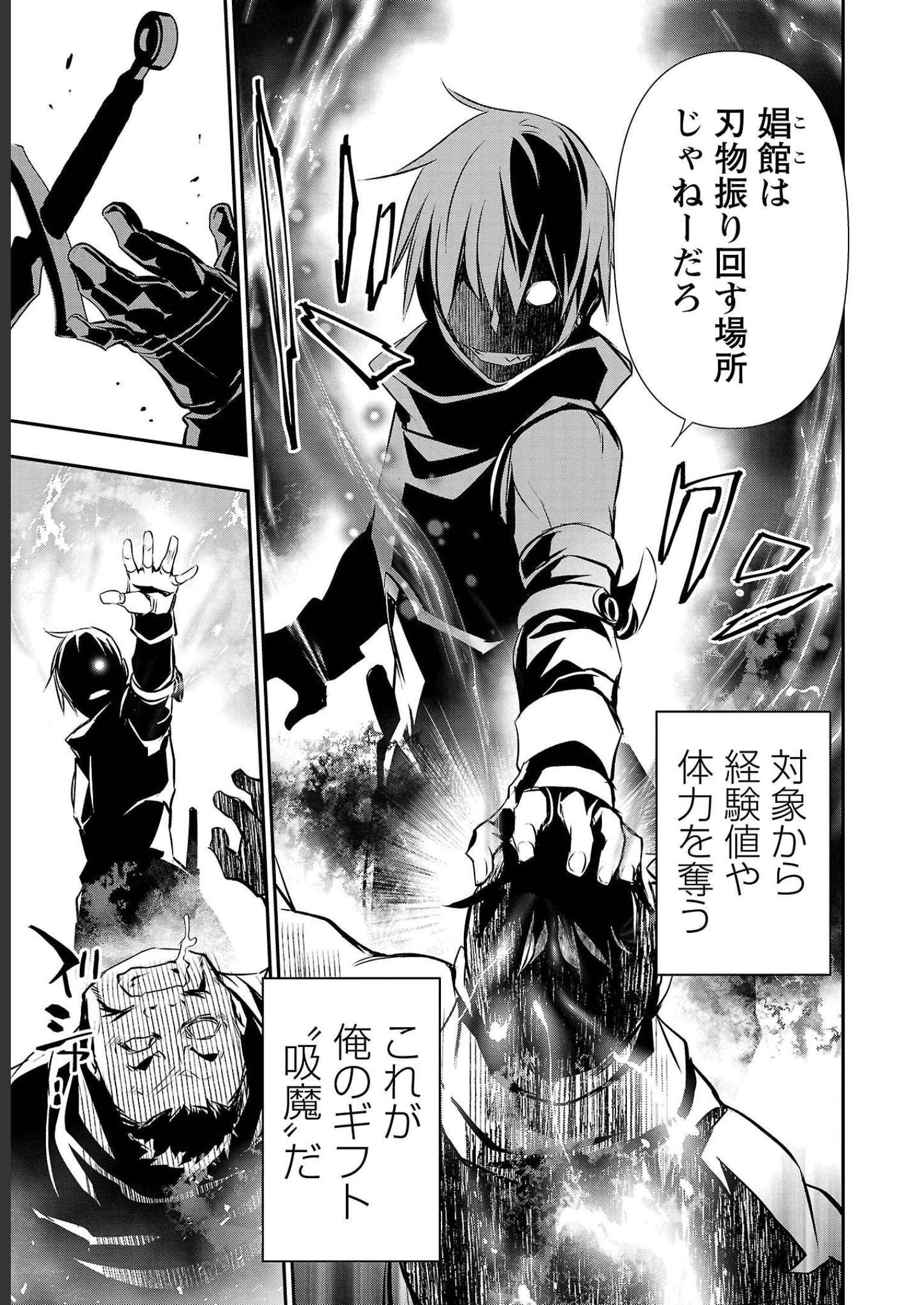 ISEKAI NTR - SHINYUU NO ONNA O SAIKYOU SKILL DE OTOSU HOUHOU - raw - Chapter 27 - https://jpdd.ccdd.to/JPDD/49191405/bwclxfv0pr5.jpg