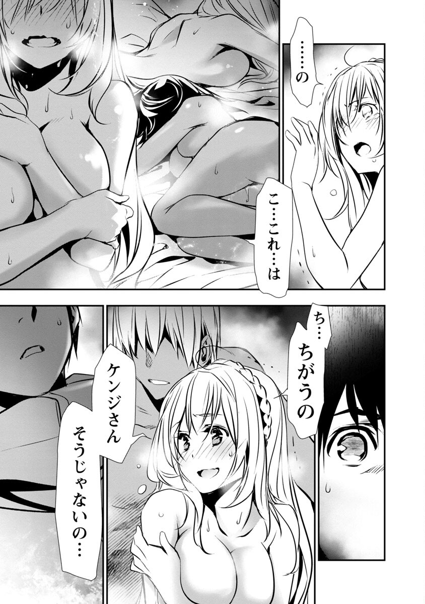 ISEKAI NTR - SHINYUU NO ONNA O SAIKYOU SKILL DE OTOSU HOUHOU - raw - Chapter 24 - https://jpdd.ccdd.to/JPDD/49191405/cxrzl23tx0c.jpg
